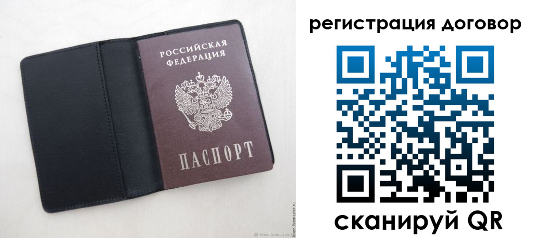 регистрация в Рыбном