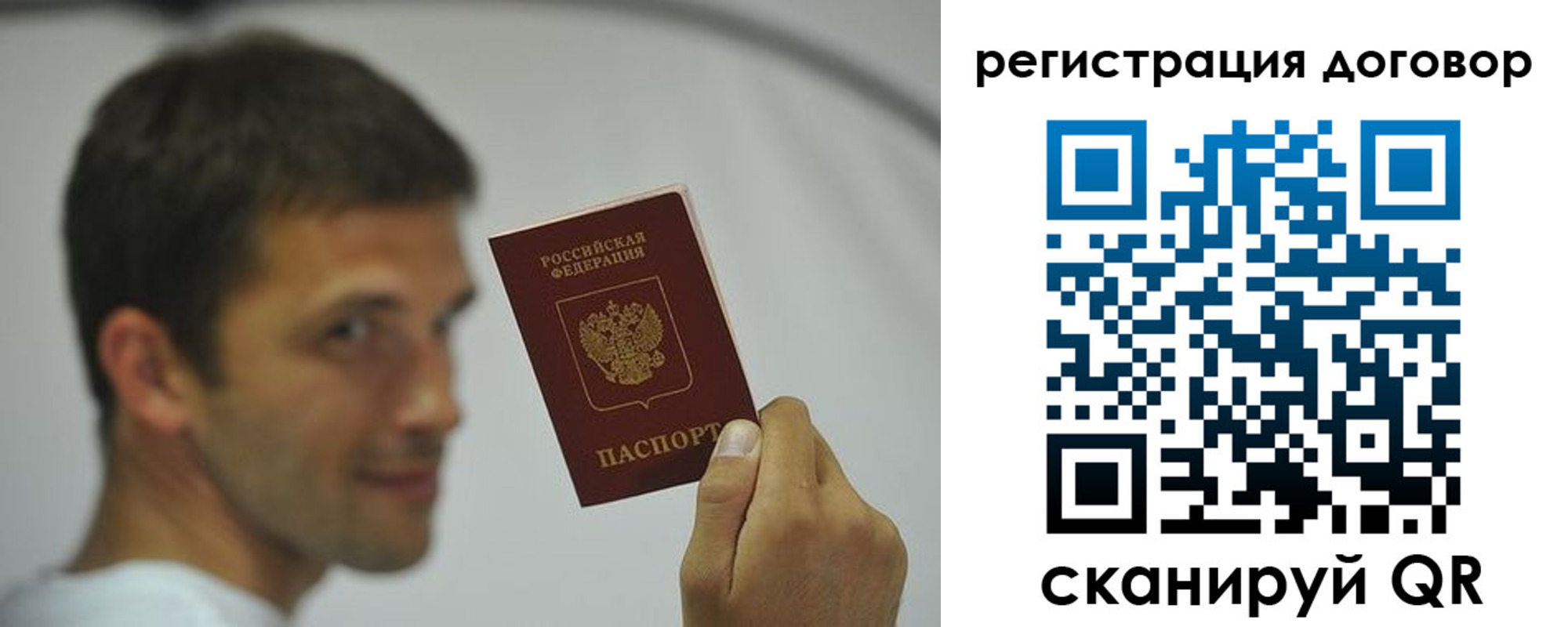 регистрация в Рыбном