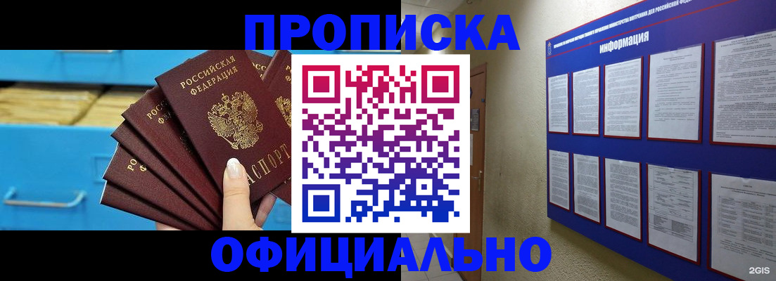 регистрация в Рыбном