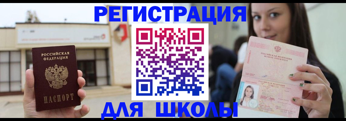 регистрация в Рыбном